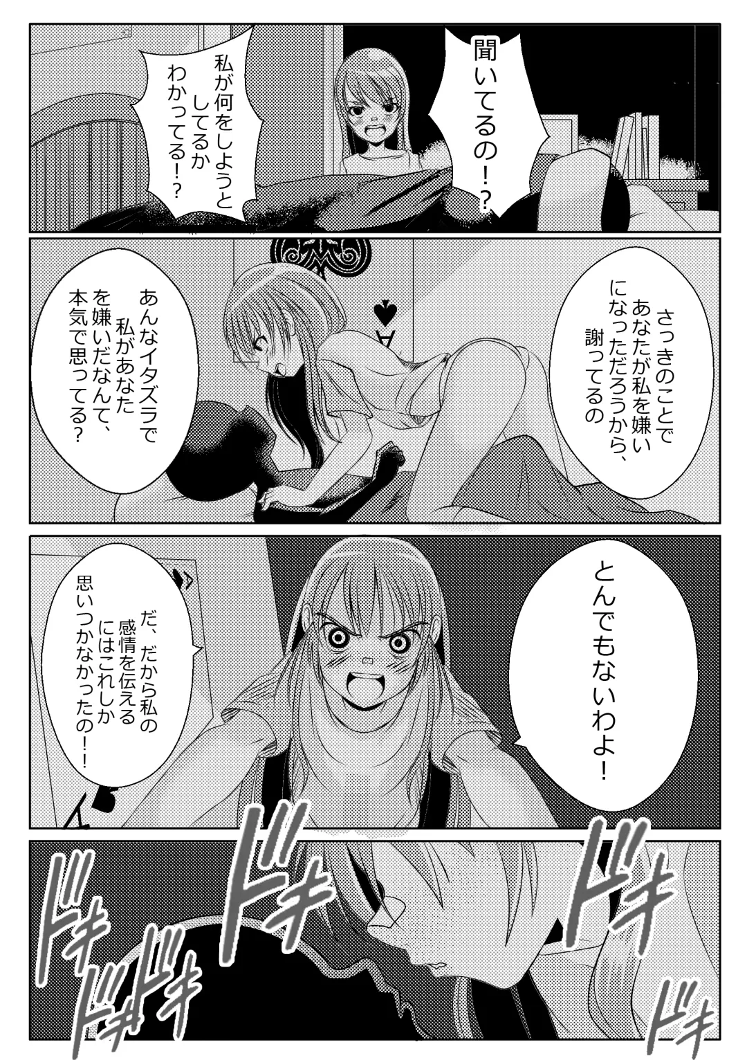 [Mikado Ryouma] Sister Love: Gomene Fhentai - Page 3