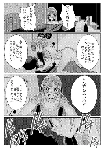 [Mikado Ryouma] Sister Love: Gomene Fhentai - Page 3