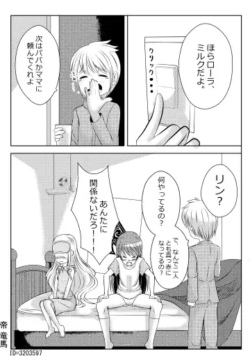 [Mikado Ryouma] Sister Love: Gomene Fhentai - Page 4