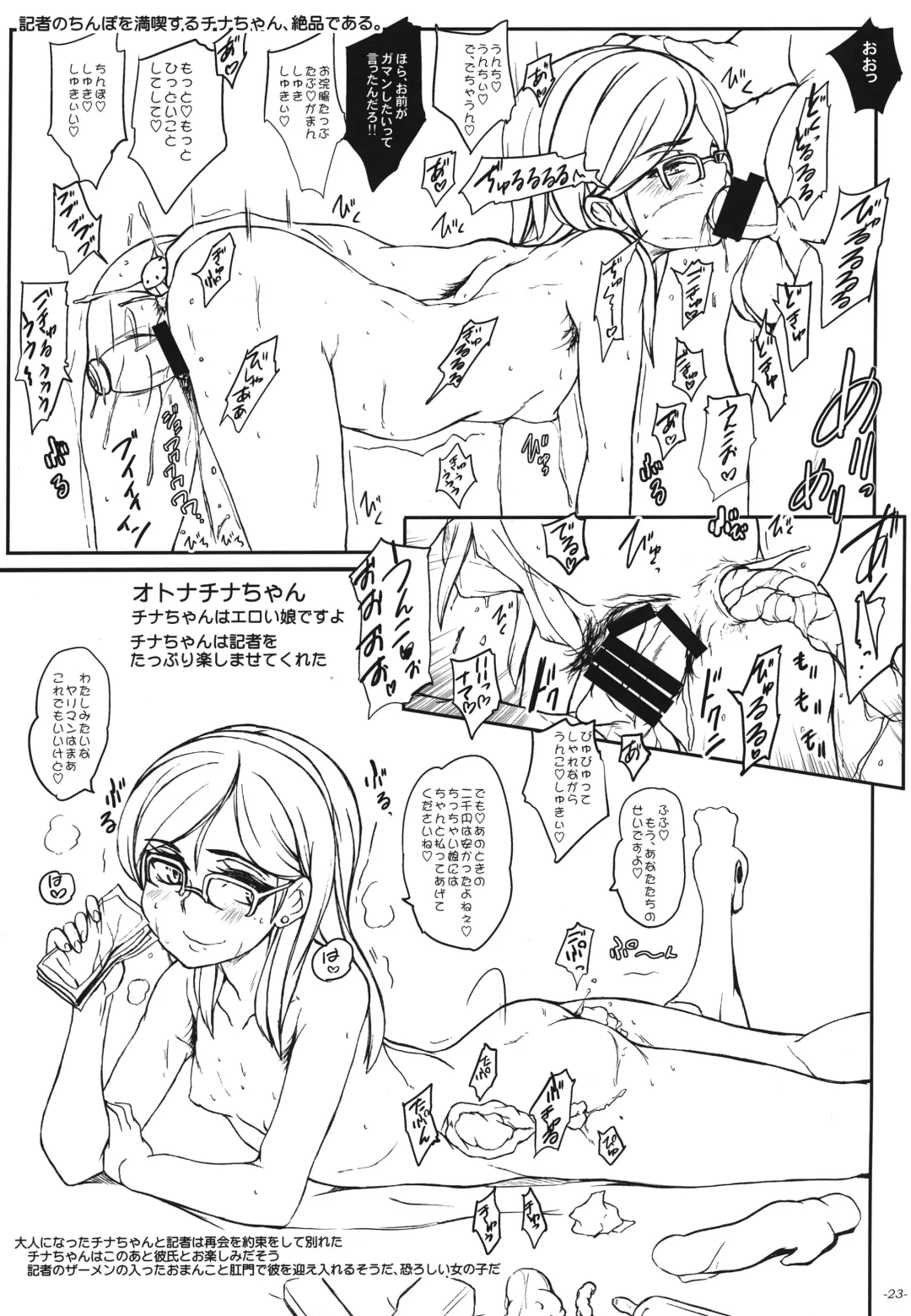 [Ozawa Reido] 237:1000πchan!! Fhentai - Page 24