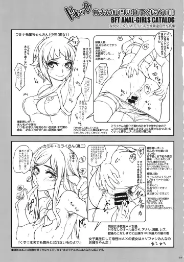 [Ozawa Reido] 237:1000πchan!! Fhentai - Page 20