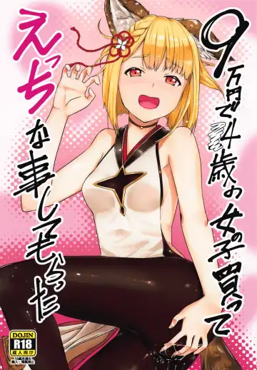 Read [Yagurashika] 9-man Yen de 14-sai no Onnanoko Katte Ecchi na Koto Shita - Fhentai