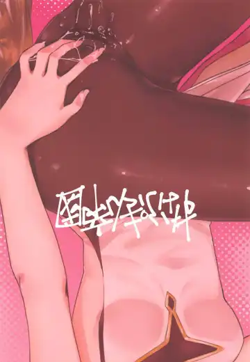 [Yagurashika] 9-man Yen de 14-sai no Onnanoko Katte Ecchi na Koto Shita Fhentai - Page 12