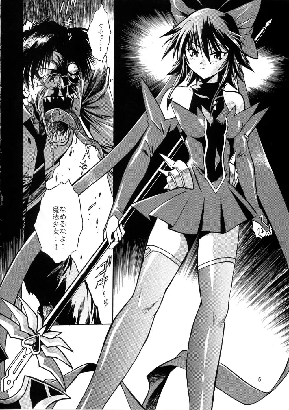 [Manabe Jouji] Mahou Shoujo Vol.2 Fhentai - Page 5