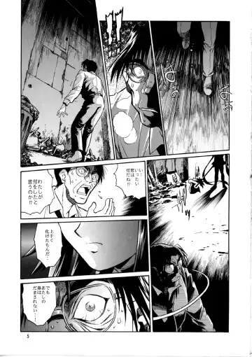 [Manabe Jouji] Mahou Shoujo Vol.2 Fhentai - Page 4