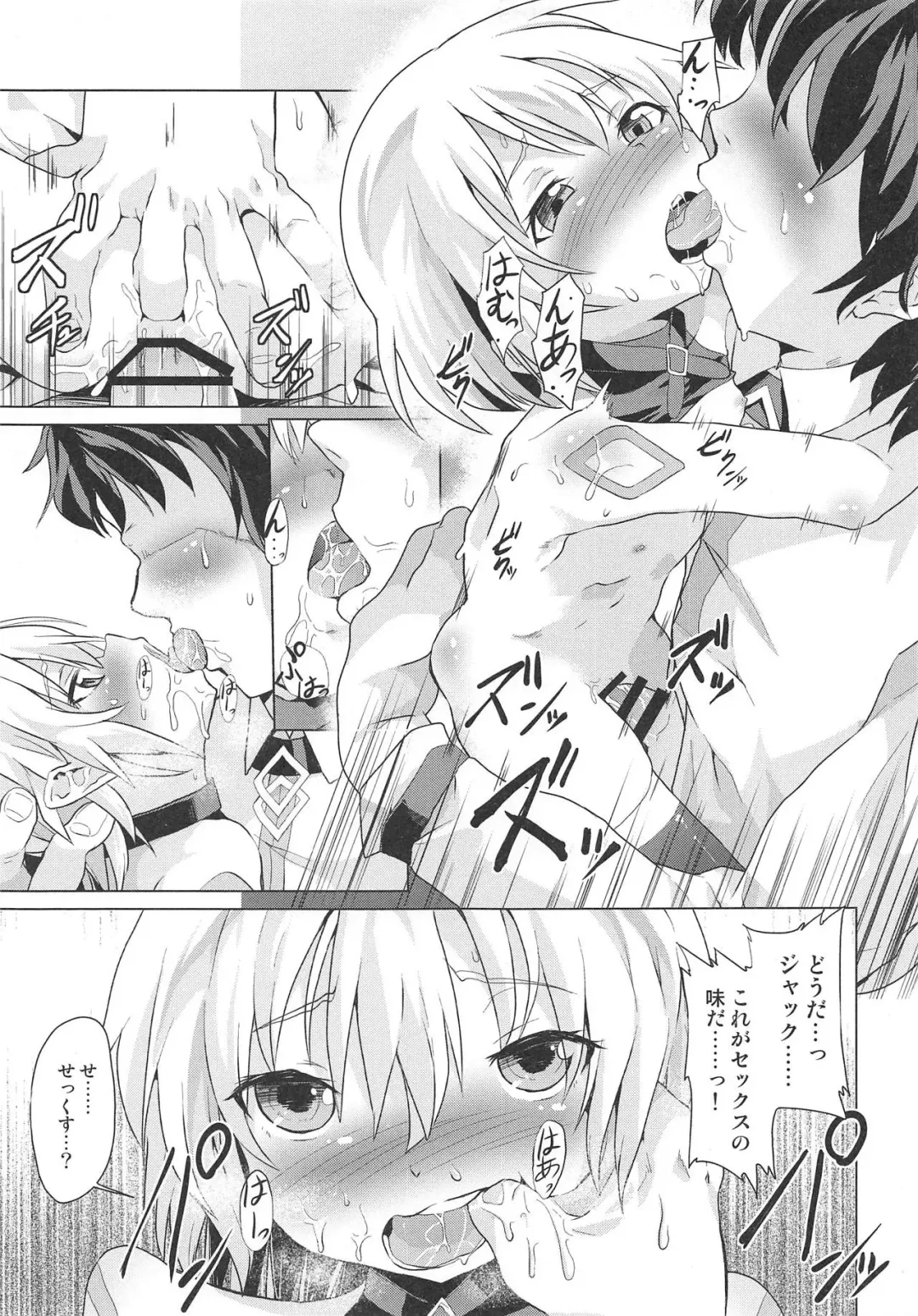 [Pri] Muchi na Jack-chan ni Seiyoku Shori o Tanomikonde Mita Fhentai - Page 16