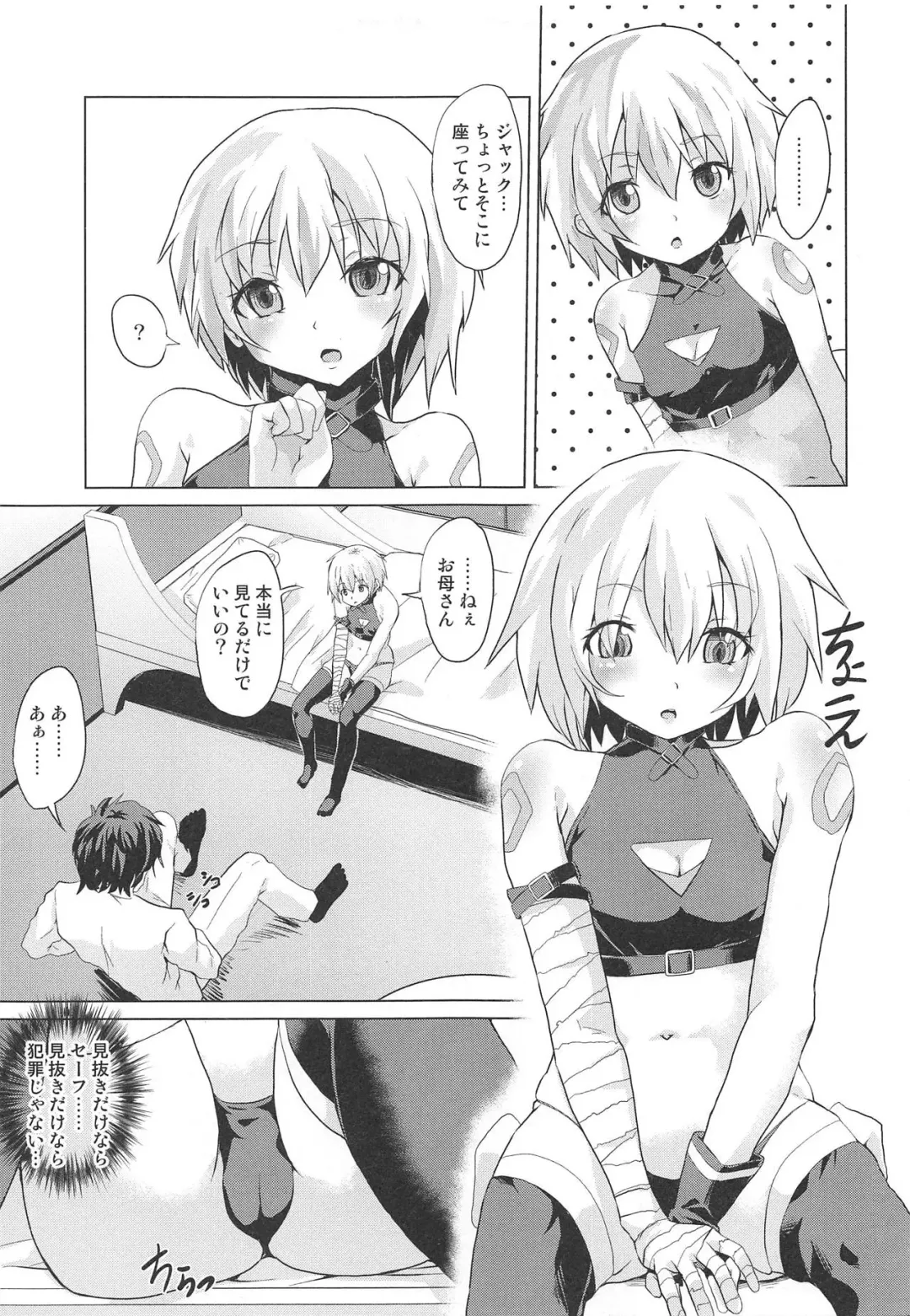 [Pri] Muchi na Jack-chan ni Seiyoku Shori o Tanomikonde Mita Fhentai - Page 4