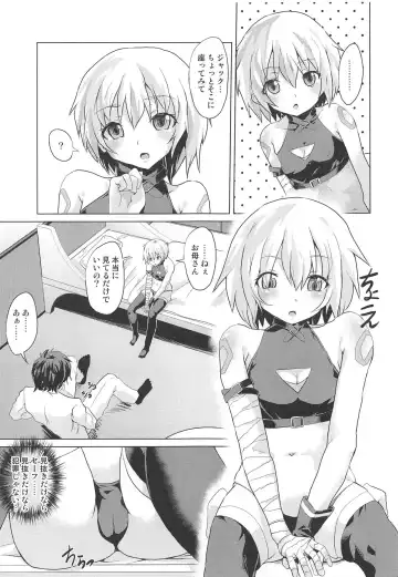 [Pri] Muchi na Jack-chan ni Seiyoku Shori o Tanomikonde Mita Fhentai - Page 4