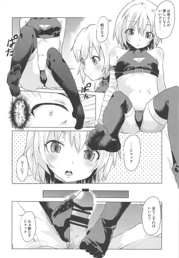 [Pri] Muchi na Jack-chan ni Seiyoku Shori o Tanomikonde Mita Fhentai - Page 5