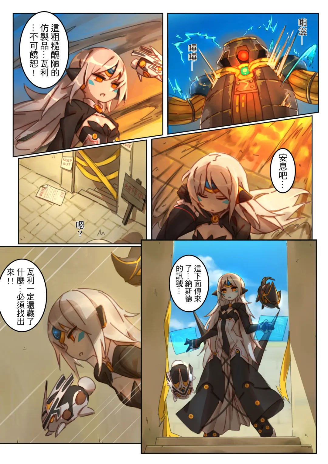 [Bergyb] EWWsword Vol.2 by berg Fhentai - Page 3