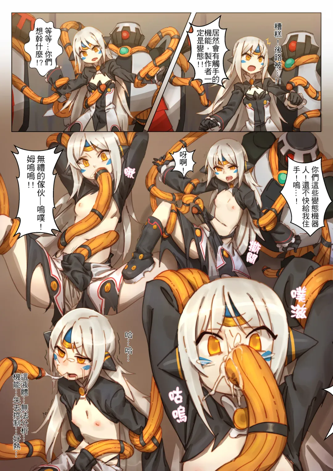 [Bergyb] EWWsword Vol.2 by berg Fhentai - Page 5