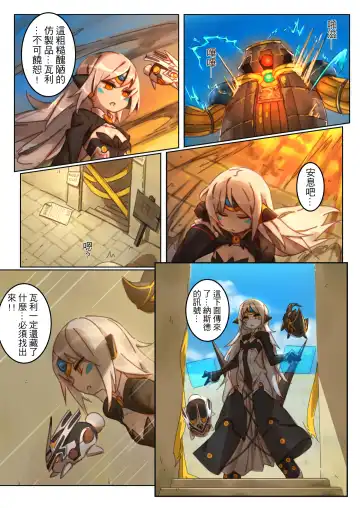 [Bergyb] EWWsword Vol.2 by berg Fhentai - Page 3