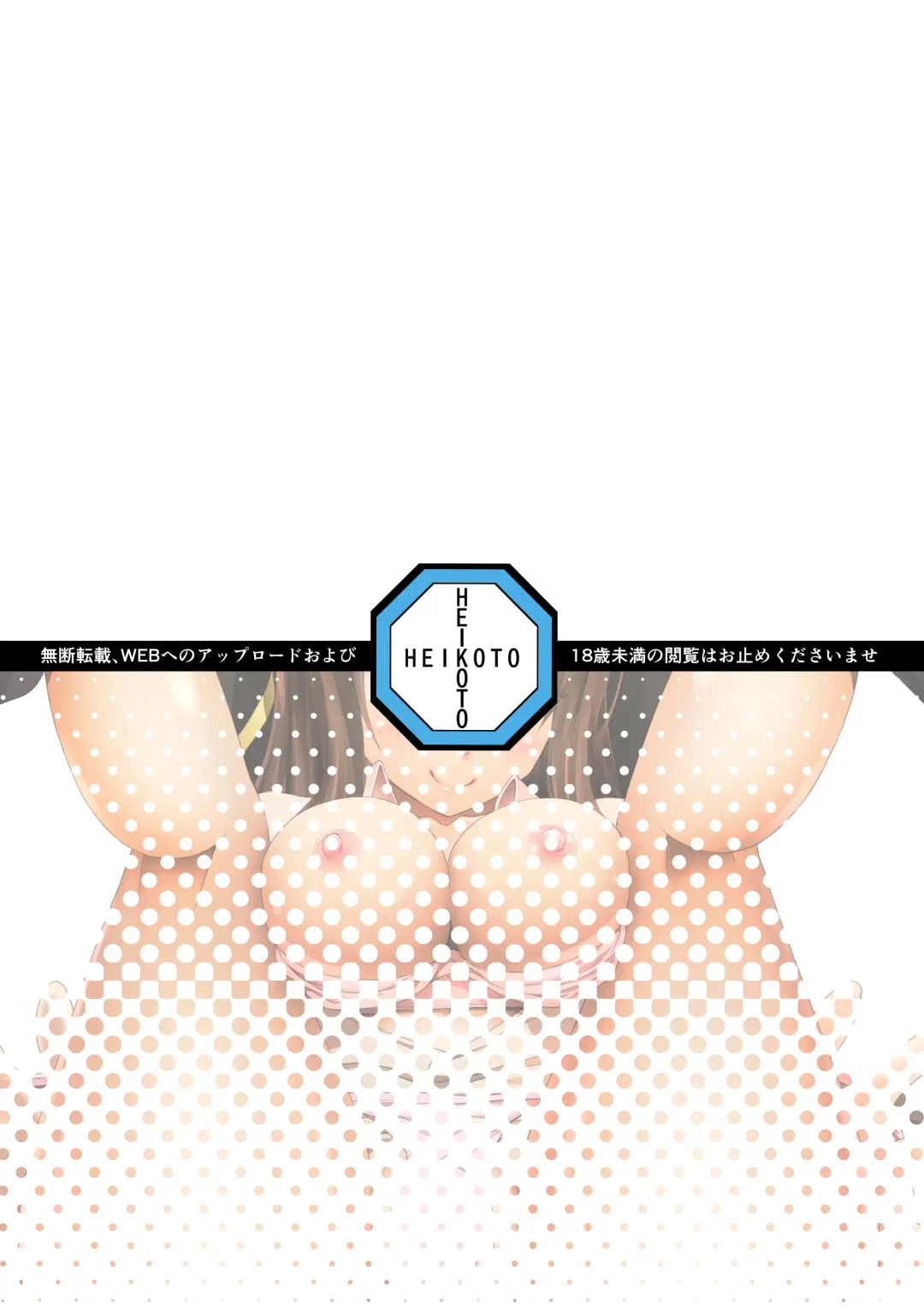 [Mizuhati Saru] Nuruun Kanau Kachou 2 Fhentai - Page 19