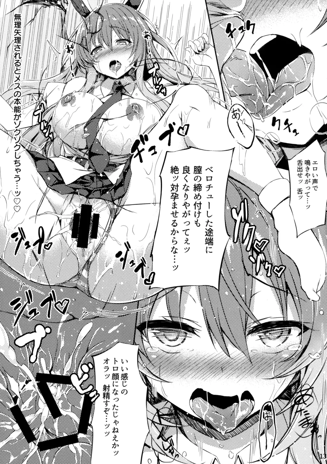 [Tirotata] Namaiki Usagi ni wa Oshioki o Fhentai - Page 14