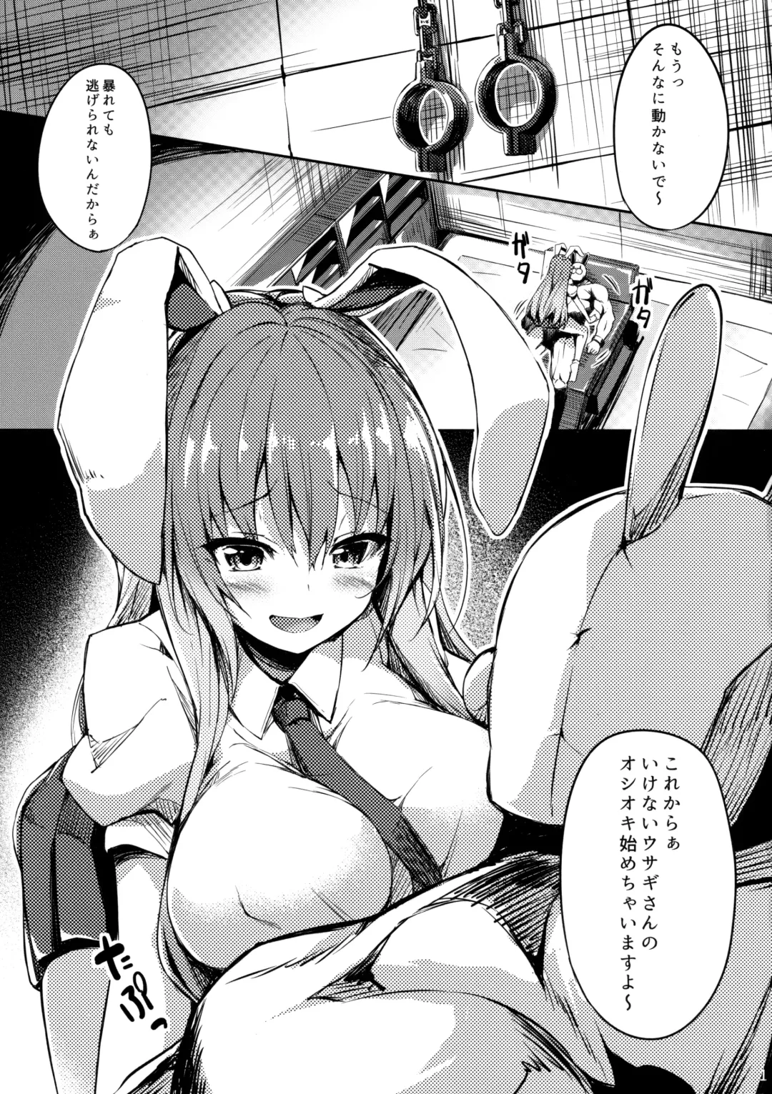 [Tirotata] Namaiki Usagi ni wa Oshioki o Fhentai - Page 2