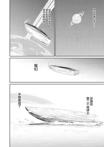 [Batta] Boku to Kitsune no Kami-sama no Fhentai - Page 29