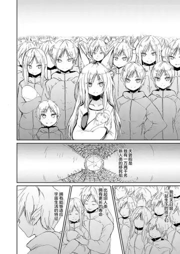 [Batta] Boku to Kitsune no Kami-sama no Fhentai - Page 31