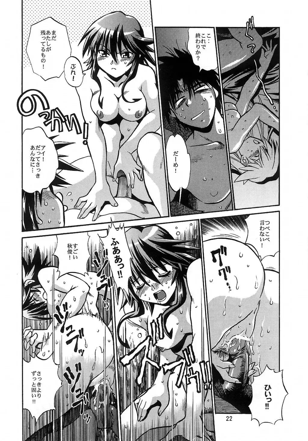 [Manabe Jouji] Mahou Shoujo Vol.3 Fhentai - Page 21