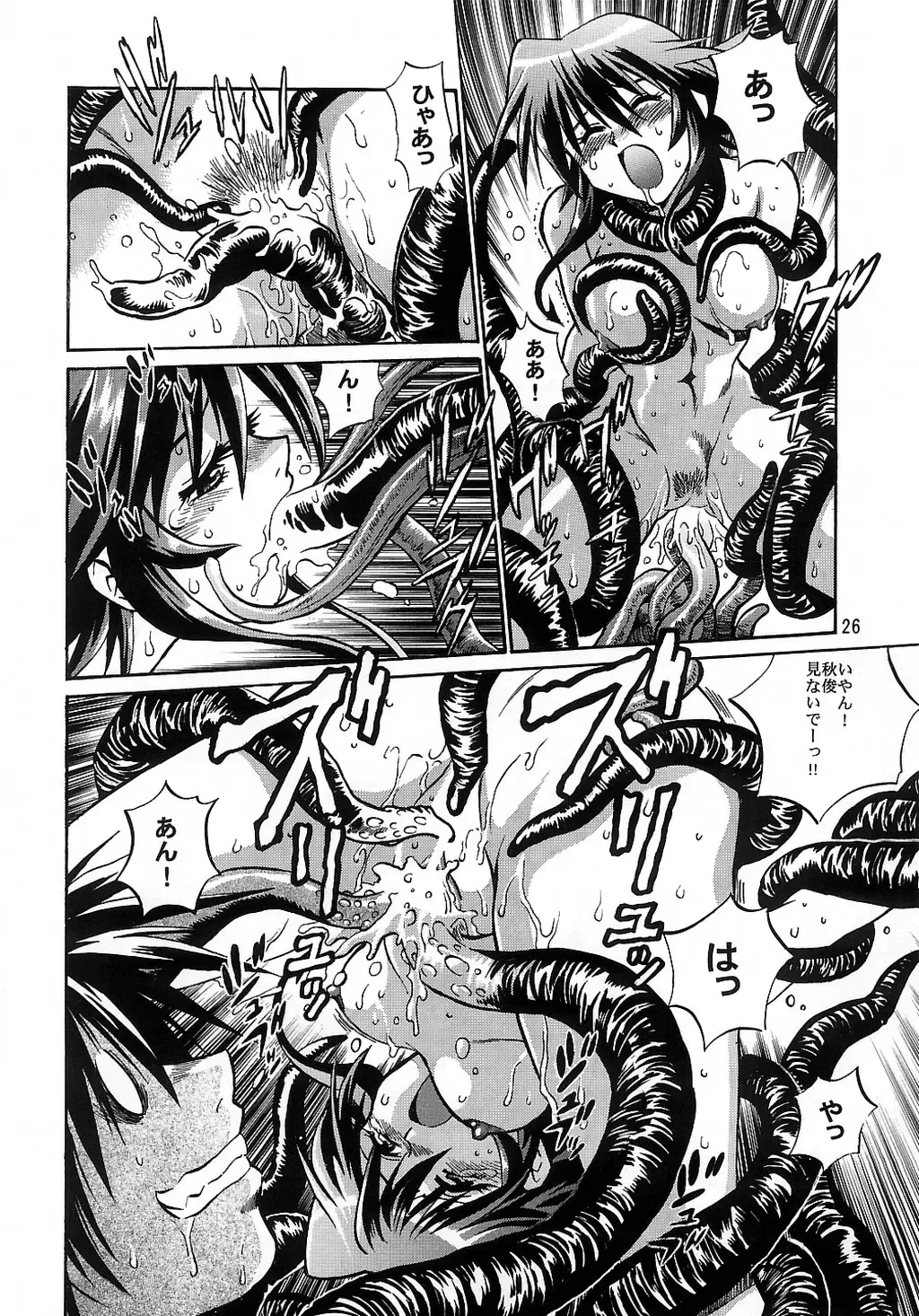 [Manabe Jouji] Mahou Shoujo Vol.3 Fhentai - Page 25