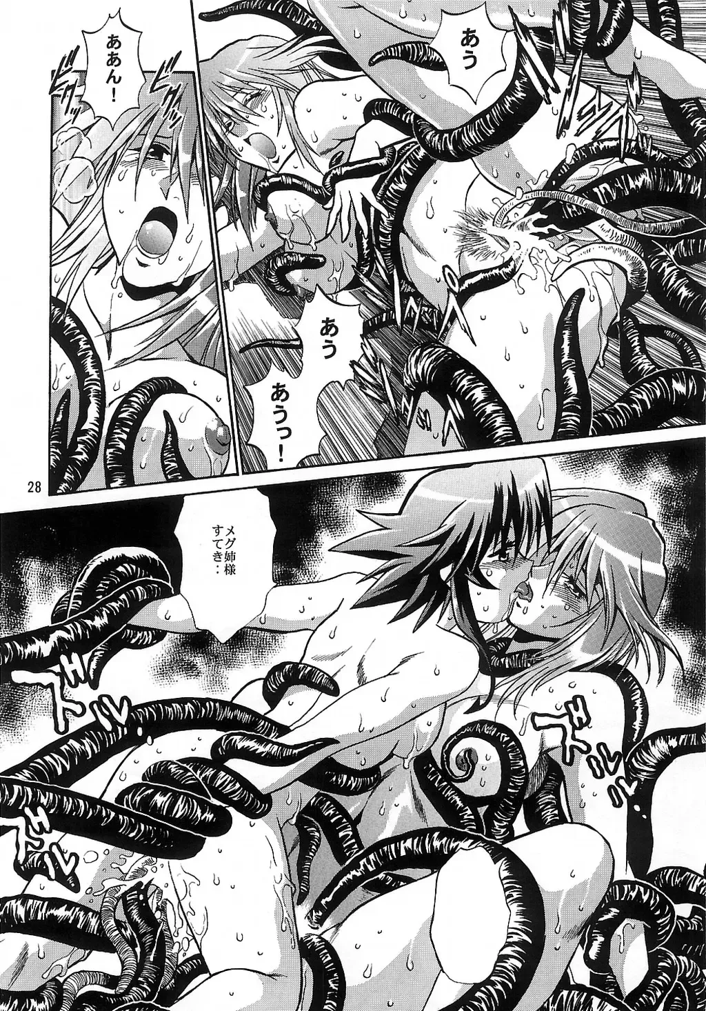 [Manabe Jouji] Mahou Shoujo Vol.3 Fhentai - Page 27