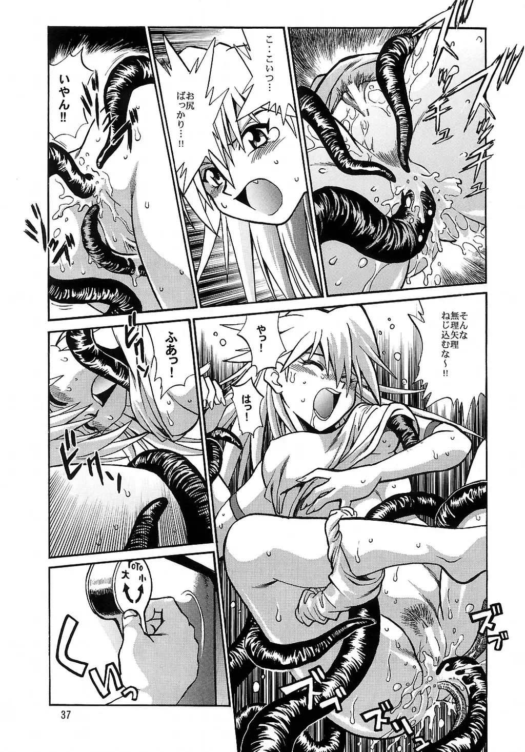 [Manabe Jouji] Mahou Shoujo Vol.3 Fhentai - Page 34