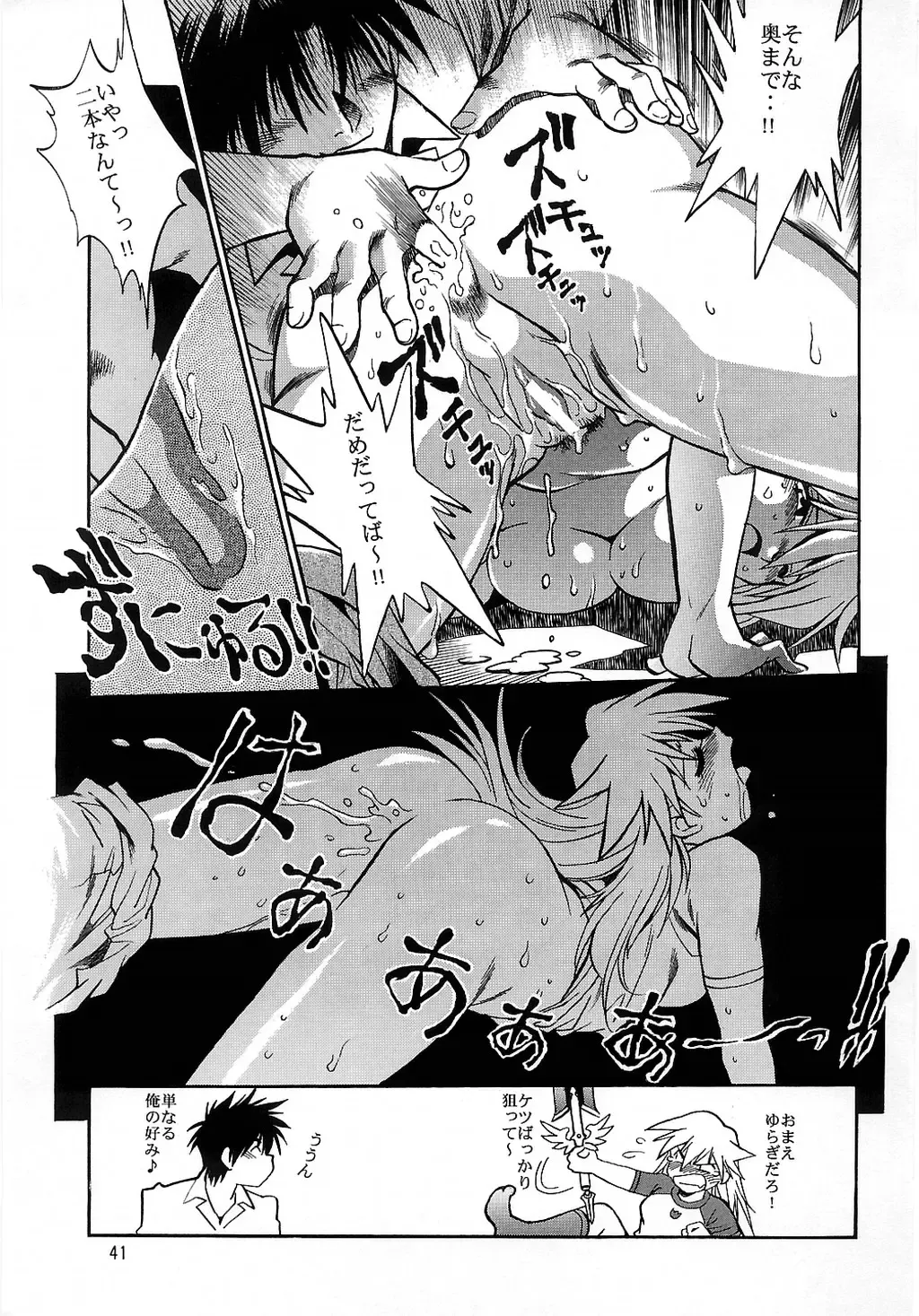 [Manabe Jouji] Mahou Shoujo Vol.3 Fhentai - Page 38