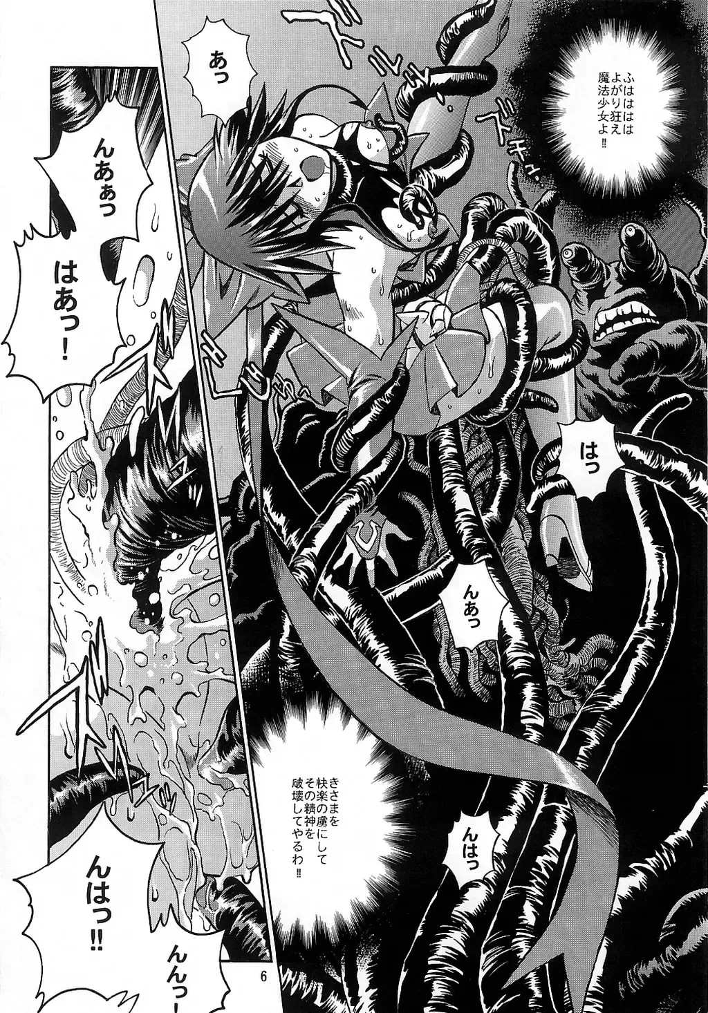 [Manabe Jouji] Mahou Shoujo Vol.3 Fhentai - Page 5