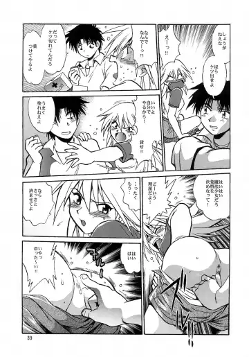 [Manabe Jouji] Mahou Shoujo Vol.3 Fhentai - Page 36