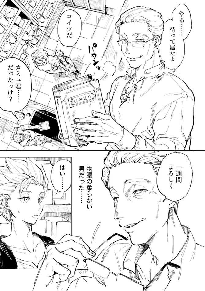 [Bov] Rental Kamyu-kun 1 day Fhentai - Page 10