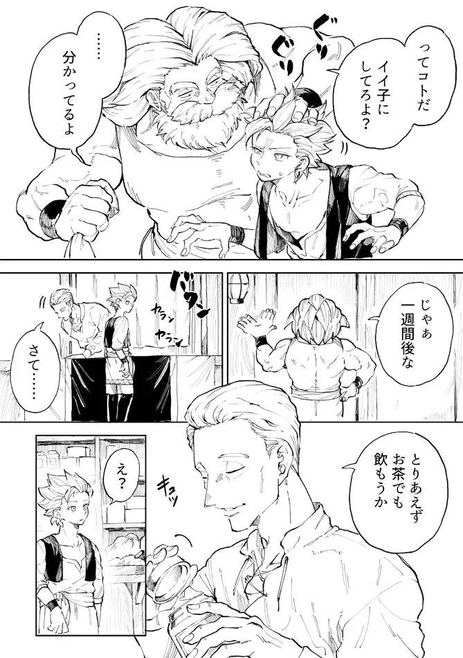 [Bov] Rental Kamyu-kun 1 day Fhentai - Page 12