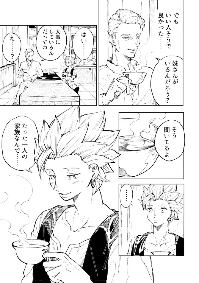 [Bov] Rental Kamyu-kun 1 day Fhentai - Page 14