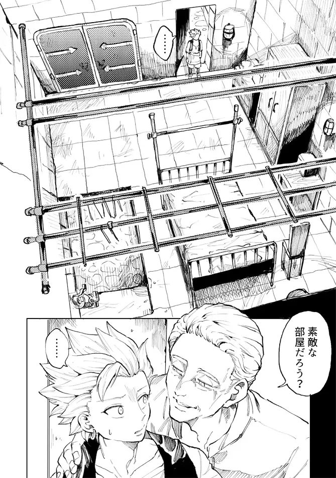 [Bov] Rental Kamyu-kun 1 day Fhentai - Page 17