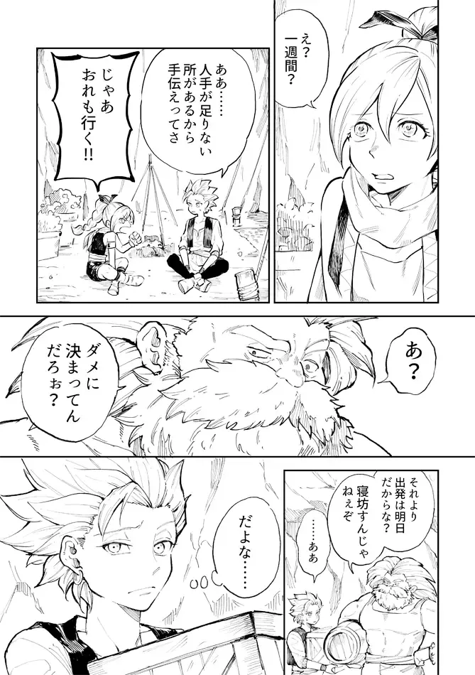 [Bov] Rental Kamyu-kun 1 day Fhentai - Page 2