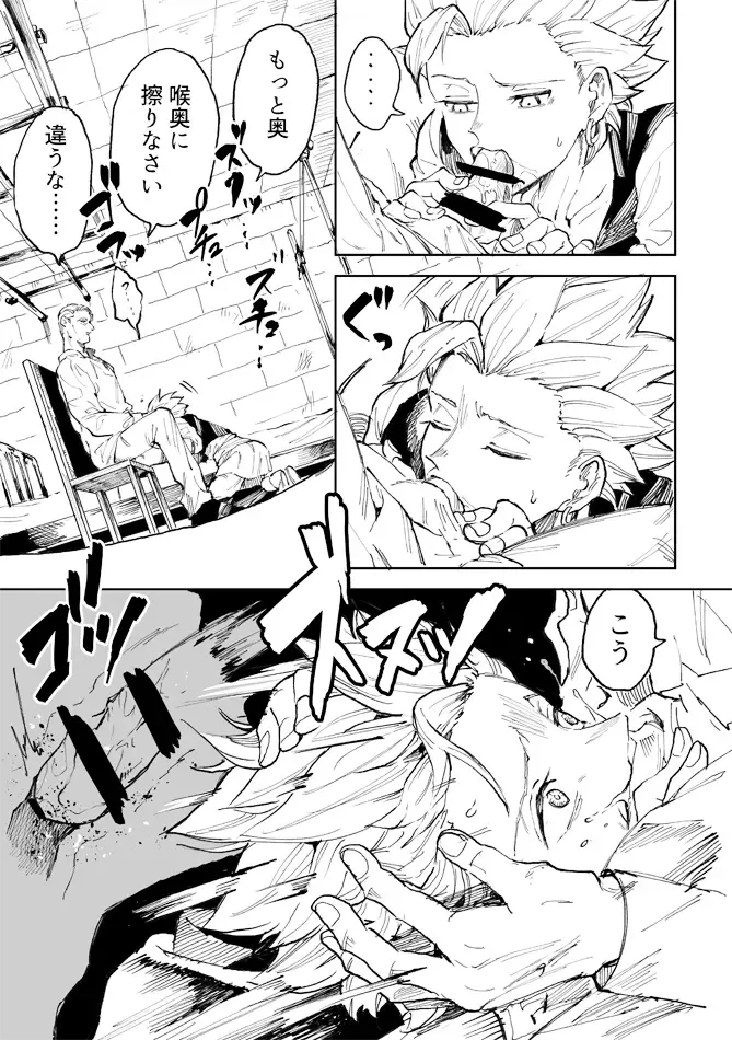 [Bov] Rental Kamyu-kun 1 day Fhentai - Page 21