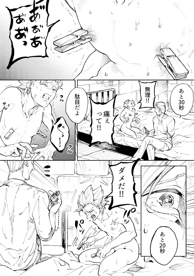 [Bov] Rental Kamyu-kun 1 day Fhentai - Page 31