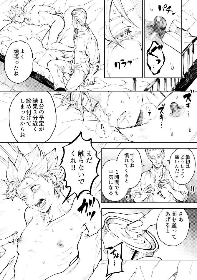 [Bov] Rental Kamyu-kun 1 day Fhentai - Page 34