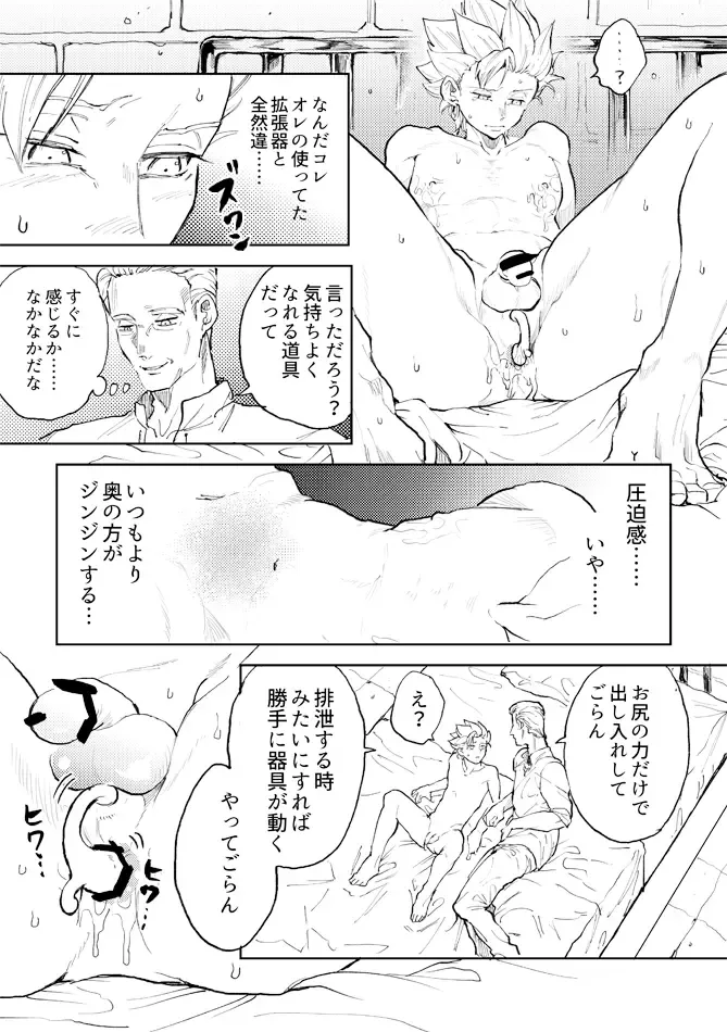 [Bov] Rental Kamyu-kun 1 day Fhentai - Page 38