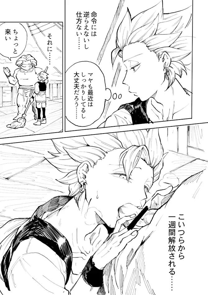 [Bov] Rental Kamyu-kun 1 day Fhentai - Page 4