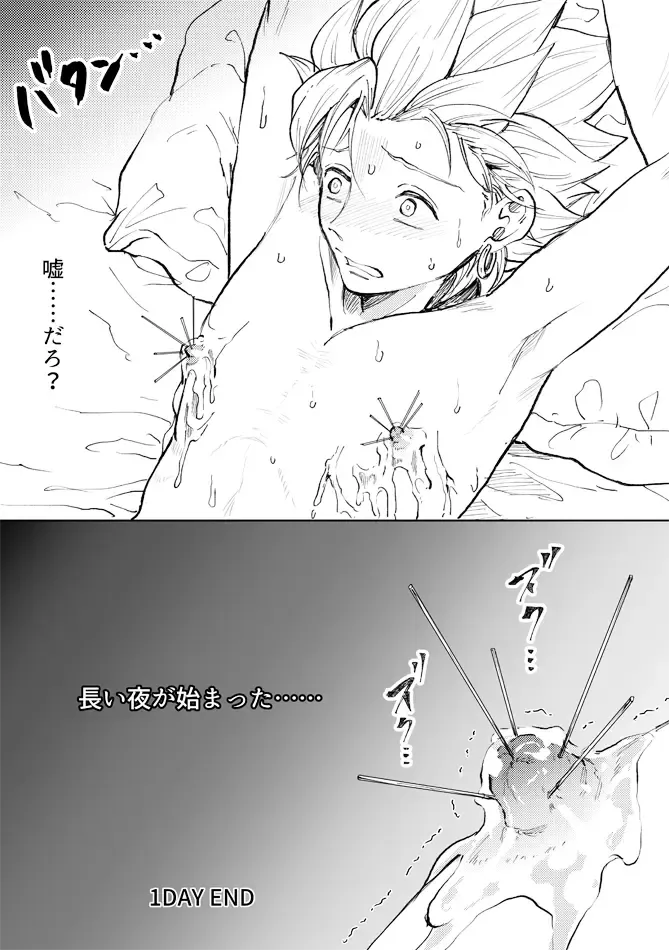 [Bov] Rental Kamyu-kun 1 day Fhentai - Page 52