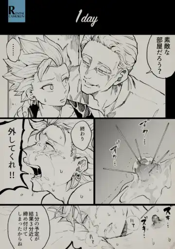 Read [Bov] Rental Kamyu-kun 1 day - Fhentai