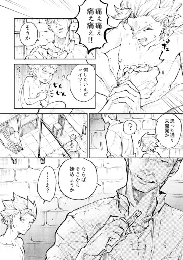 [Bov] Rental Kamyu-kun 1 day Fhentai - Page 30