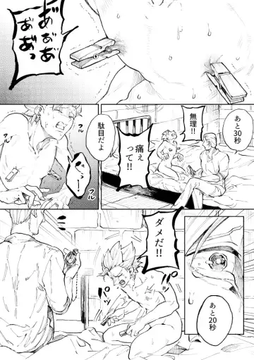 [Bov] Rental Kamyu-kun 1 day Fhentai - Page 31