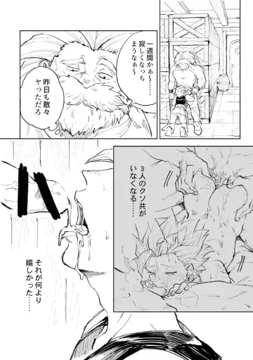 [Bov] Rental Kamyu-kun 1 day Fhentai - Page 5