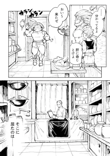 [Bov] Rental Kamyu-kun 1 day Fhentai - Page 9