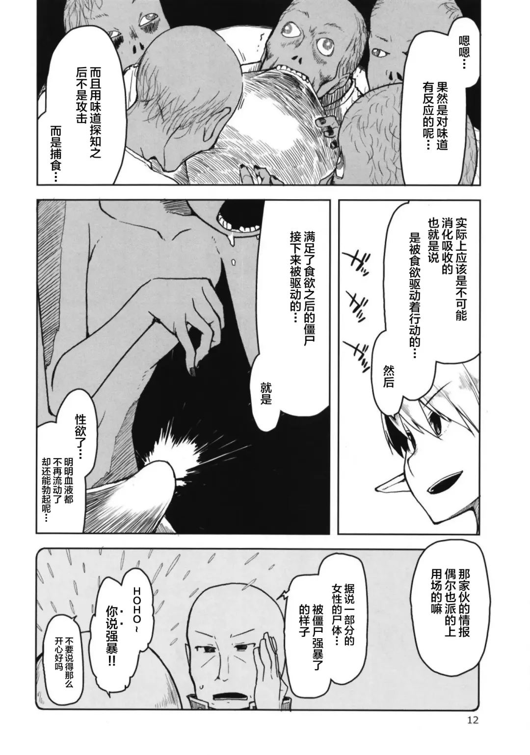 [Ryo] Dosukebe Elf no Ishukan Nikki 6 Fhentai - Page 15