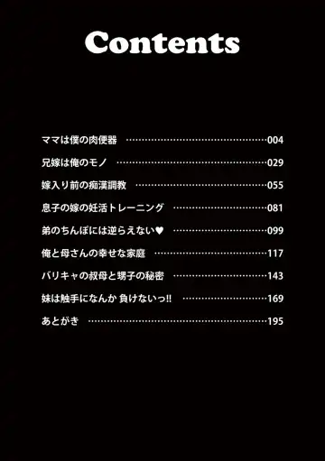 [Kamiya Ogawa] Mesuiki Netorare Ch. 1-2 Fhentai - Page 3