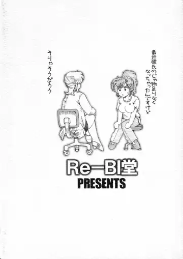 [Tsunomiya Katsuki] Onna Kyoushi-gun Ryoujoku Enchitai II season Fhentai - Page 18