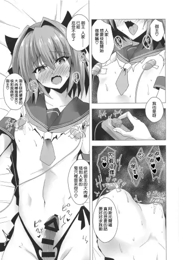 [Sasakuma Kyouta] Astolfo-kyun Mitetara Seibetsu Nante Doudemo Yokunarimashita 2 Fhentai - Page 19