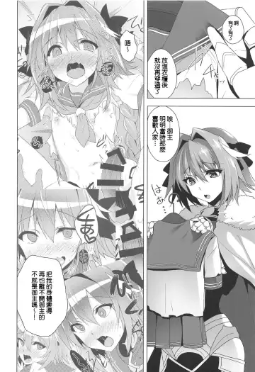 [Sasakuma Kyouta] Astolfo-kyun Mitetara Seibetsu Nante Doudemo Yokunarimashita 2 Fhentai - Page 6