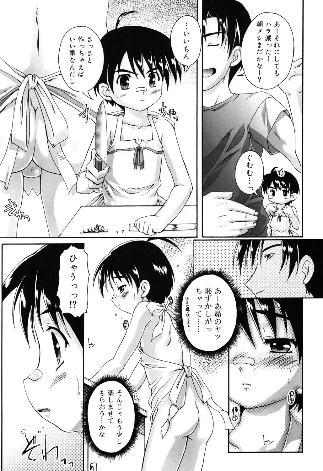 [Takase Yuu] Otokonoko Katsudou Houkoku Shou Fhentai - Page 109